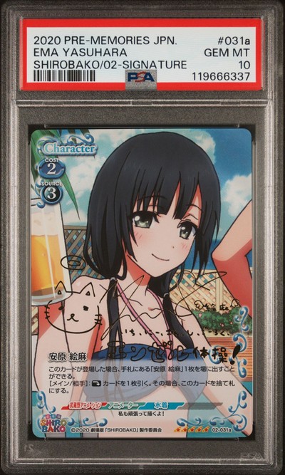 Shirobako 02-031a 10